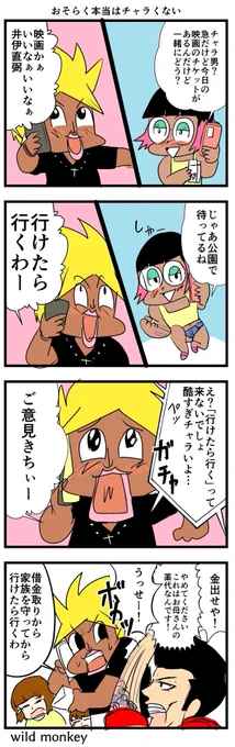 【4コマ漫画】
おそらく本当はチャラくない

#4コマ #4コマ漫画  #4コマR 
#漫画 #マンガ #創作漫画
#漫画が読めるハッシュタグ 