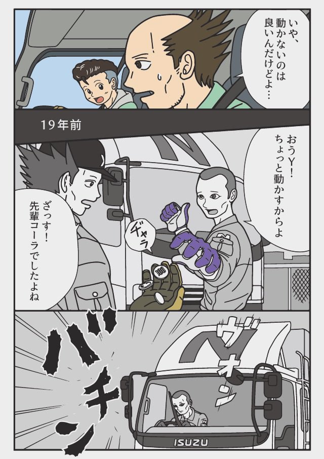 中途半端に噛ませると飛ぶ(2/2) 