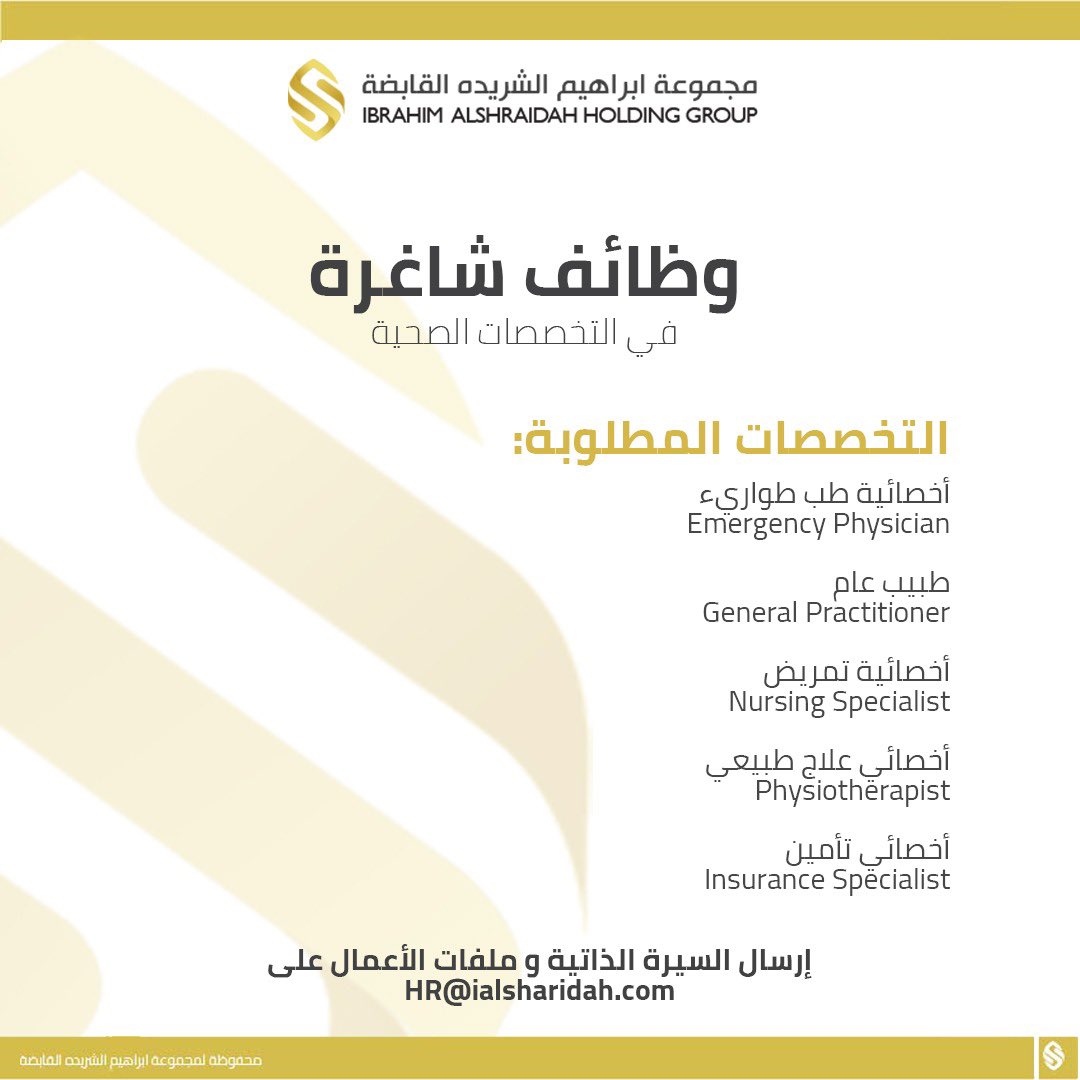 ialsharidahco's tweet photo. تُعلن مجموعة ابراهيم ��لشريده القابضة عن توفر وظائف شاغرة في التخصصات الصحية و تخصصات الانشاءات. 

رابط التقديم: https://t.co/15yHgGI90b

#وظائف_شاغرة 
#مجموعة_ابراهيم_الشريده_القابضة https://t.co/cjqF3jNDjY