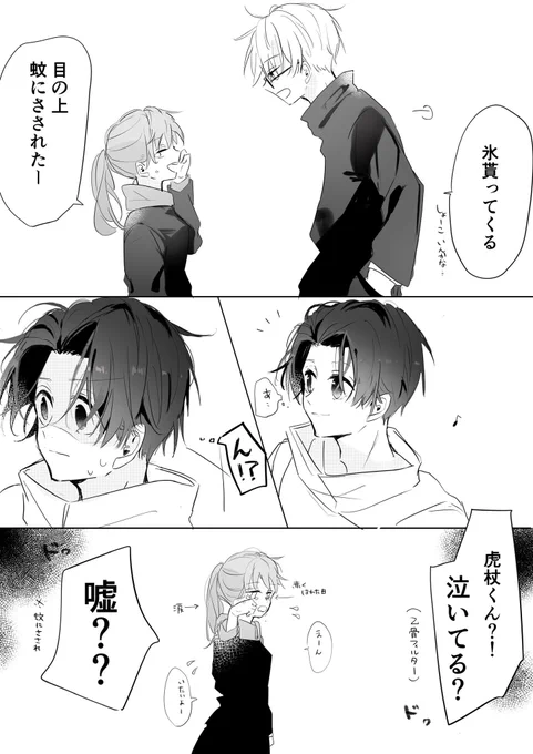 五悠♀と乙骨くん💍(謎時空)
💍は自分から巻き込まれにいくタイプ 