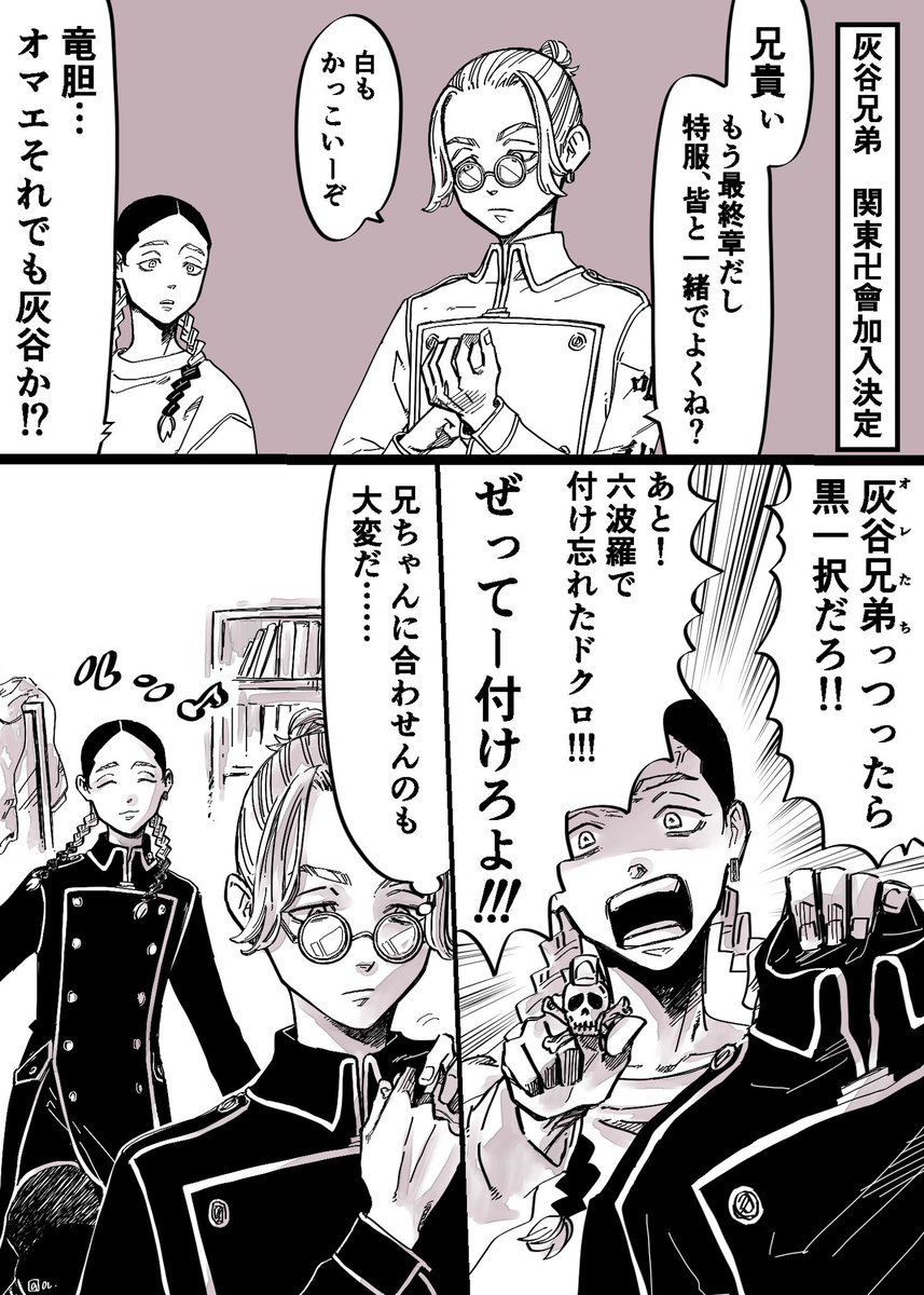 だいぶ昔の漫画 ドクロ推しは蘭の趣味だったら良いな。そして30超えてもドクロ推しだったら愛しいな!