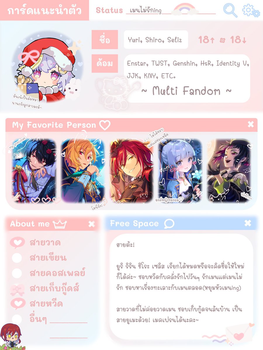 ･ꪔ̤ﾟSelis* ༉‧₊˚ ♡! . หารคอนทักแอคในโควท tweet media