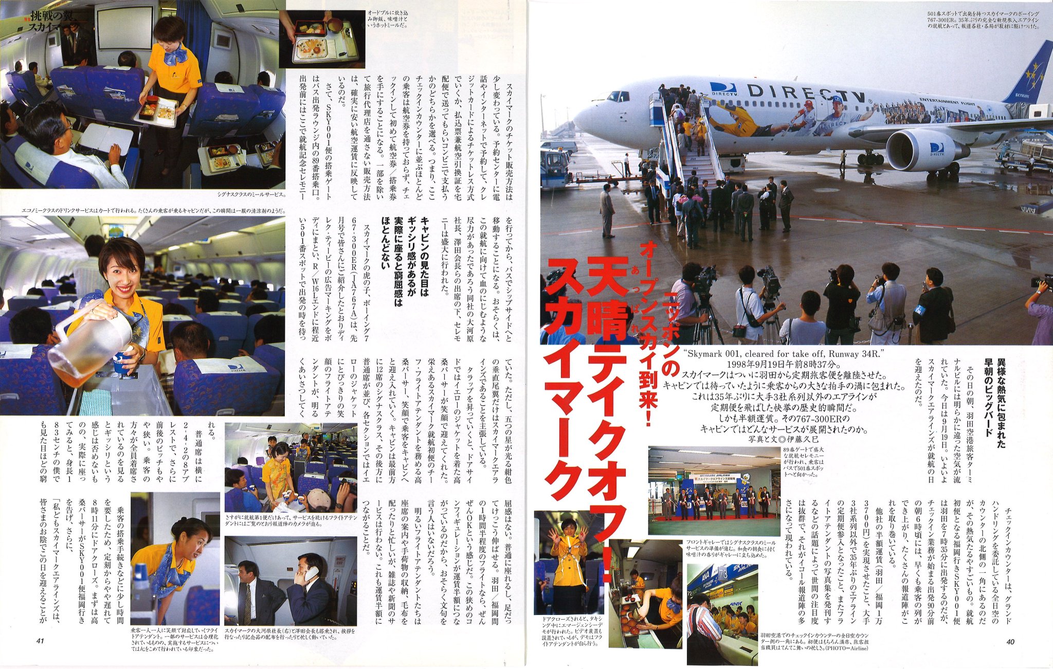 月刊エアライン編集部 on X: 