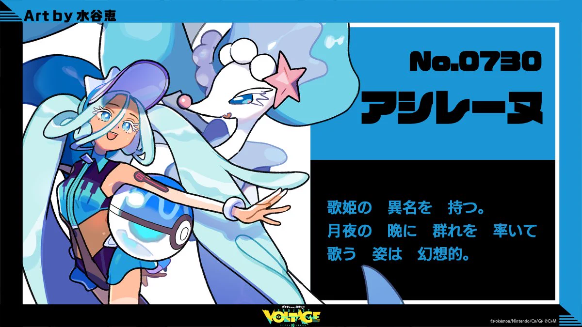 希少・当時物】ポケモンウィークリー No.37 カイオーガ、強烈すぎる