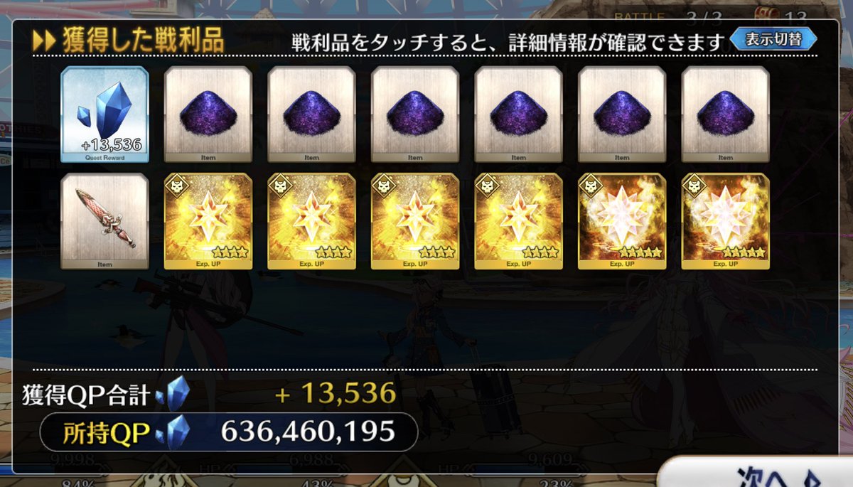 いっぱい出た 最高
