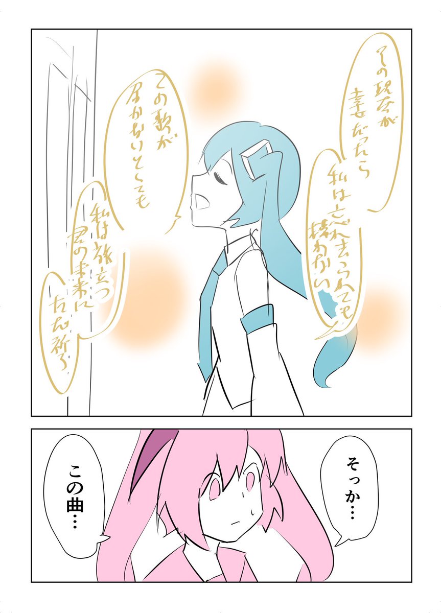 ボカロレビュー漫画!

祈り(あるいは抒情詩)/camelots編

#ぼかれびゅ 
(1/2) 