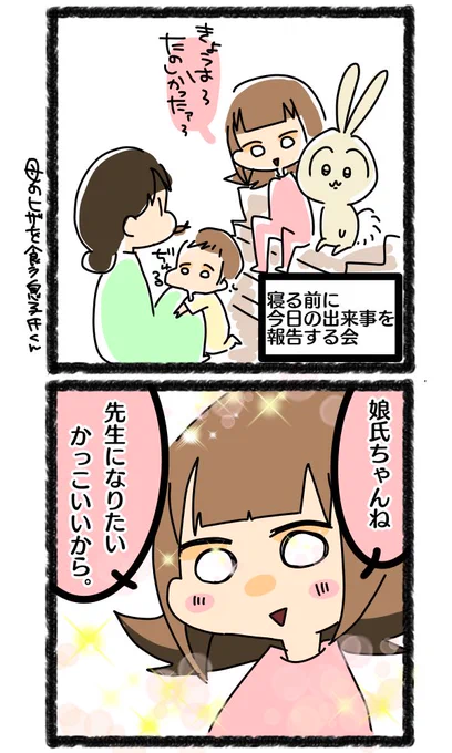 保育士さん様いつもありがとう… 