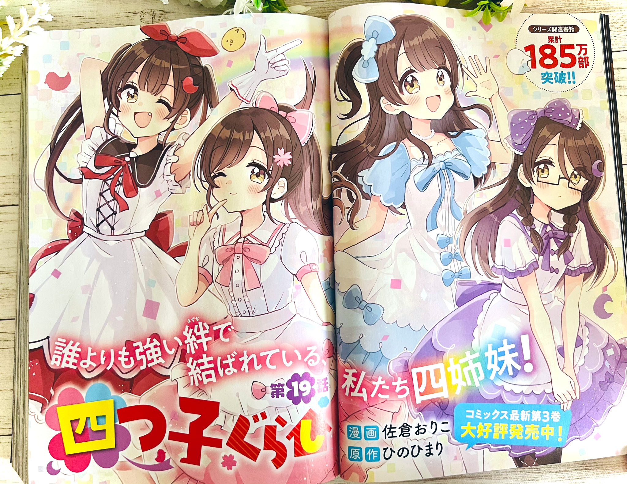 佐倉おりこ🍀猫メル3巻6/26発売！ on X: 
