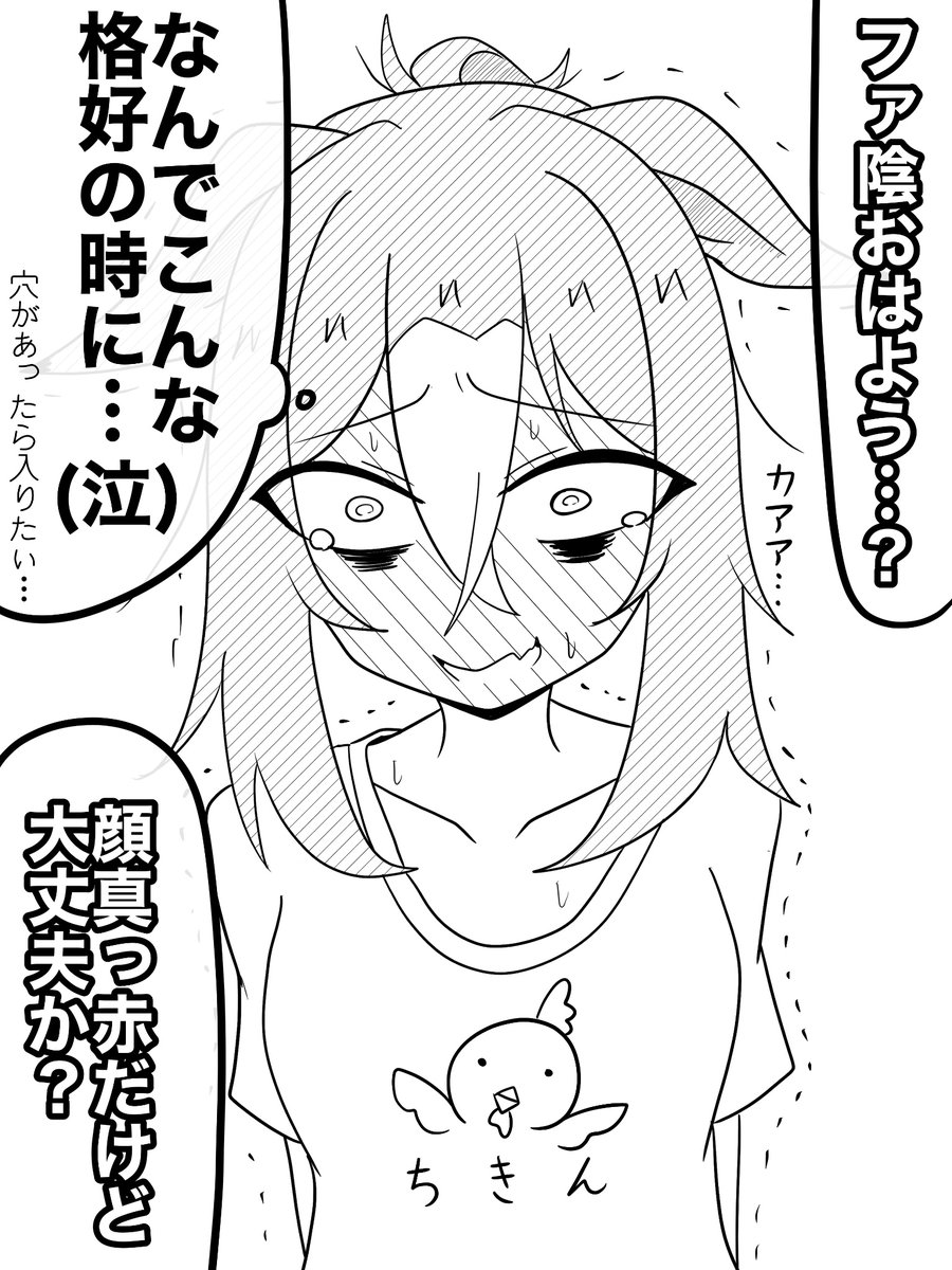 変な部屋着の時にうっかりトレーナーに会ってしまったファ陰 