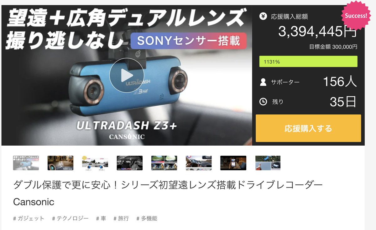 Cansonic_jp's tweet photo. 当プロジェクトも残り35日で終了となります💨

皆さまのおかげで、ここまでの応援購入総額を達成することができました。
本当に感謝しております🙌

残り35日です！
まだ時間はあります！
気になる方はリンクをポチッと！

https://t.co/kOymhM2g7r https://t.co/0i4d4aA7CA