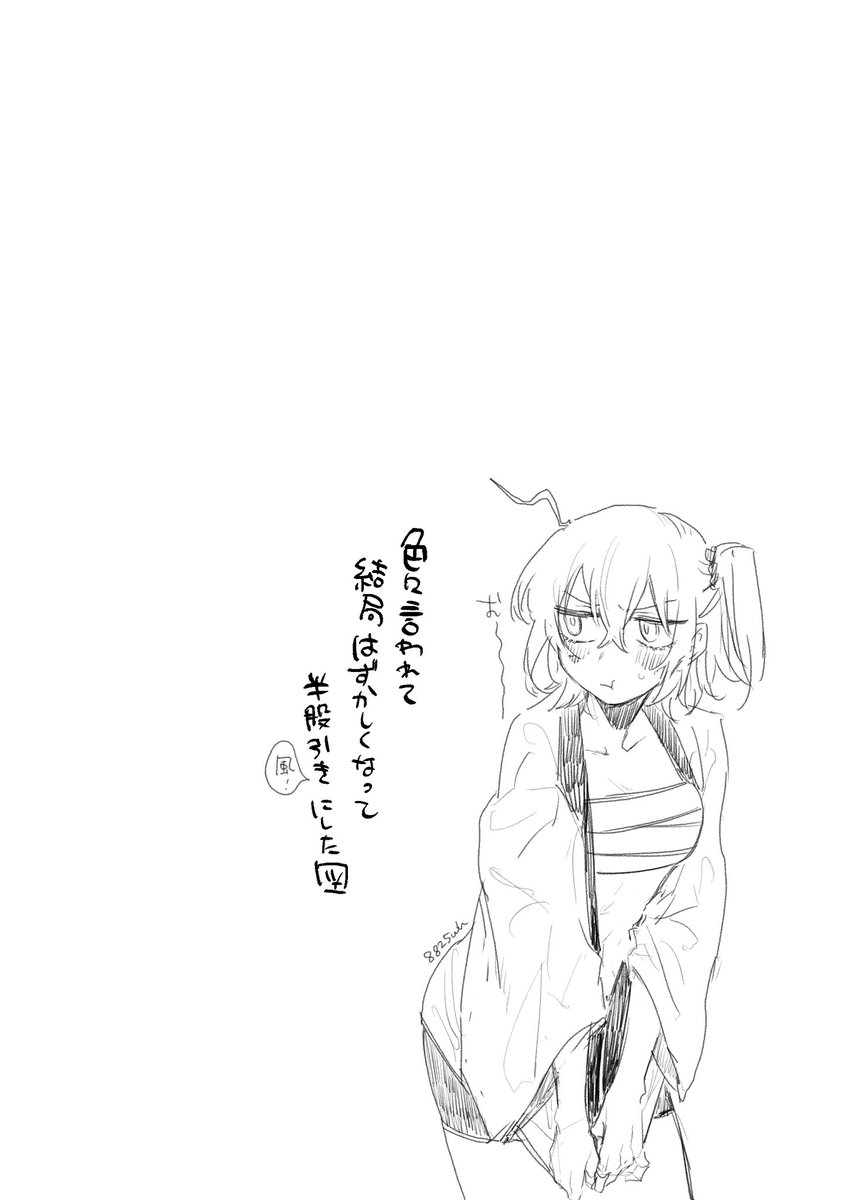 褌ぐだちゃんとヨダおじ ふんわりヨダぐだ♀
> もし良ければ8周年の褌姿のぐだ♀ちゃんにビックリするビーマとヨダオジか一ちゃんをお願いします! #odaibako_8825wh https://t.co/Ru7ea3Qhls