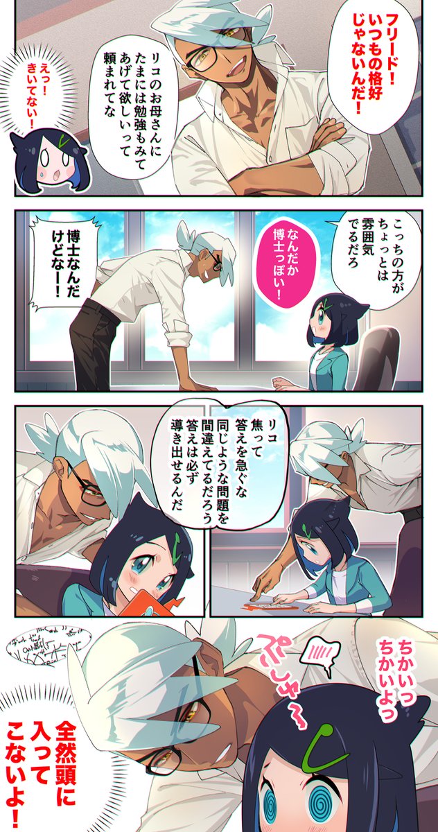 フリリコまとめ。
描いていたつもりで思ったほど描いてなかった😳💦 