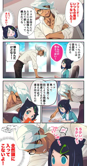 フリリコまとめ。
描いていたつもりで思ったほど描いてなかった😳💦 