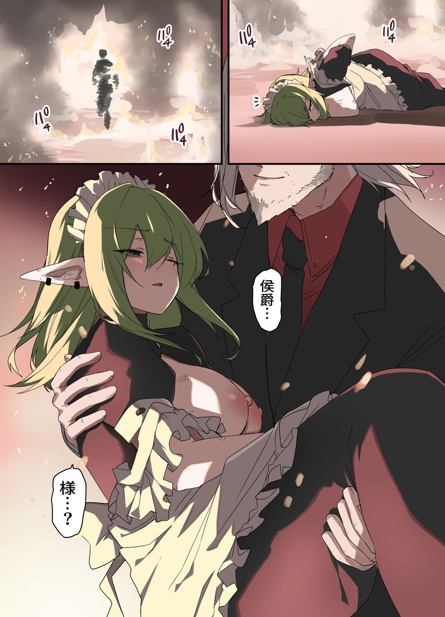 山で獣人を拾った話 80 