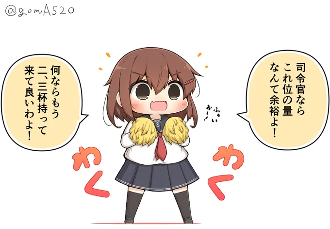 大食いチャレンジで苦戦中の提督を悪意無く追い詰める雷ちゃん 