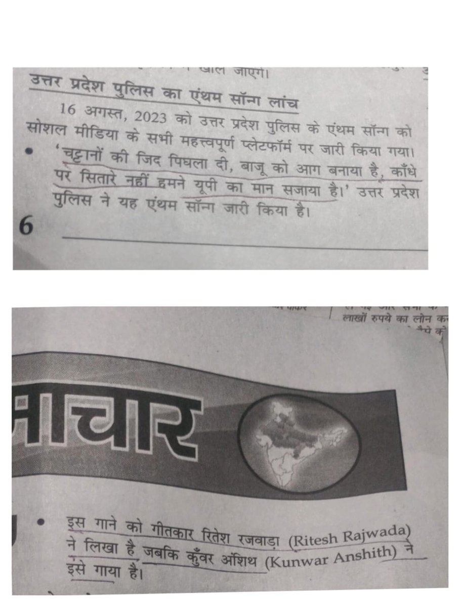 sarkar_shubham_'s tweet image. जन्माष्टमी के दिन इससे बड़ी ख़ुशखबरी और क्या होगी @riteshrajwada भैया बहुत बहुत बधाई हो... 💐
प्रतियोगी परीक्षार्थी ध्यान दें आपके एक सवाल का जवाब Ritesh Bhaiya भी हैं.
#riteshrajwada #current