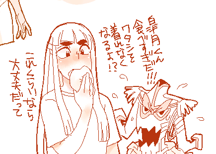 皐月ちゃんは食いしん坊 