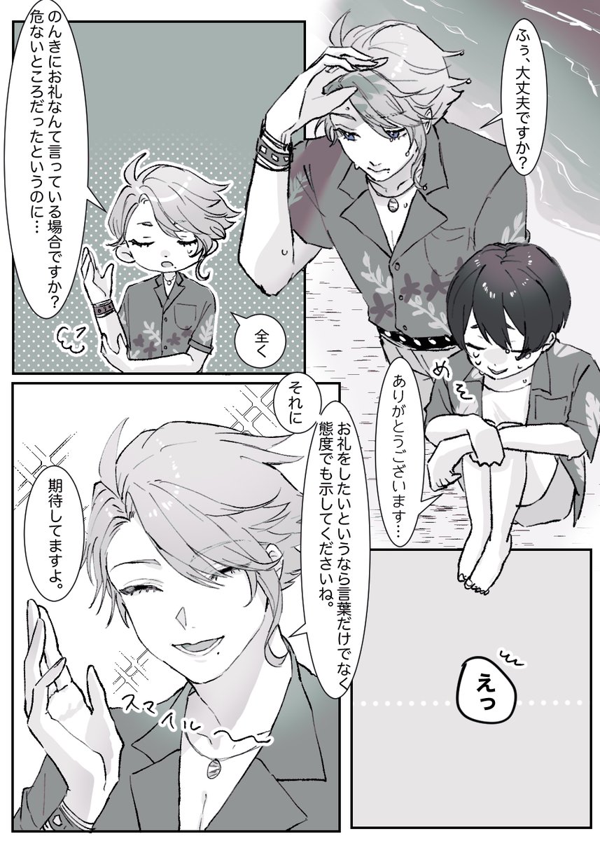 アズ監🐙🌸
⚠︎スイスイネタ
この会話聞いた時これしか思い浮かばなかった
 #twstプラス 