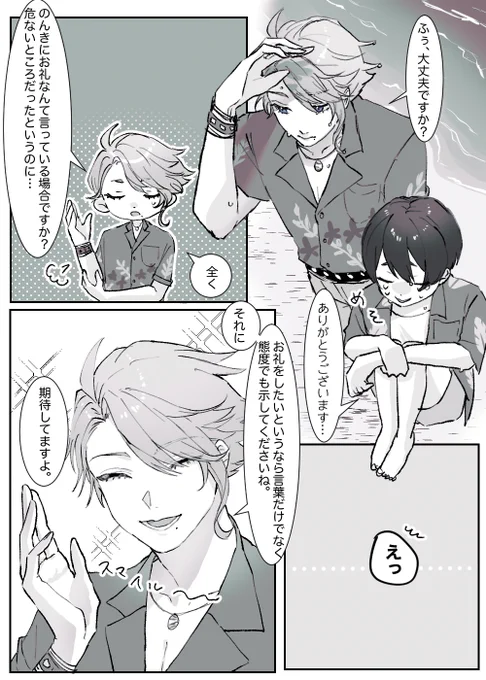 アズ監🐙🌸
⚠︎スイスイネタ
この会話聞いた時これしか思い浮かばなかった
 #twstプラス 
