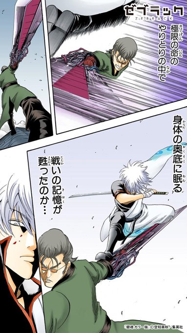 銀魂漫画 銀魂―ぎんたま― 75／空知 英秋 | 集英社コミック公式 S-MANGA