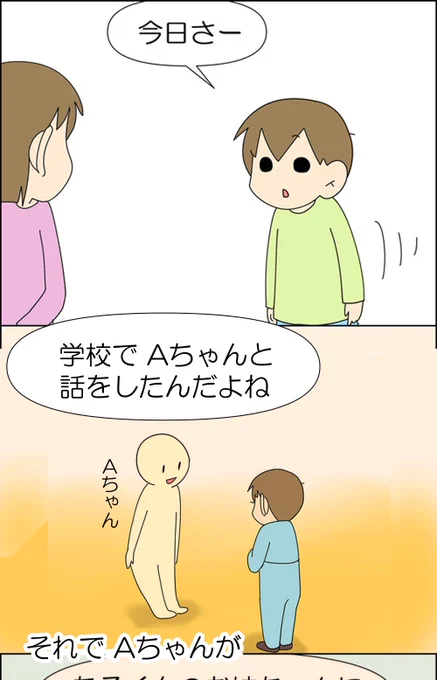 これが自閉スペクトラムだ! 1/3(再掲)

#漫画が読めるハッシュタグ #漫画がよめるハッシュタグ #漫画 #コミックエッセイ #育児漫画 #育児絵日記 #子育て #自閉症 #発達障害 #ASD 
