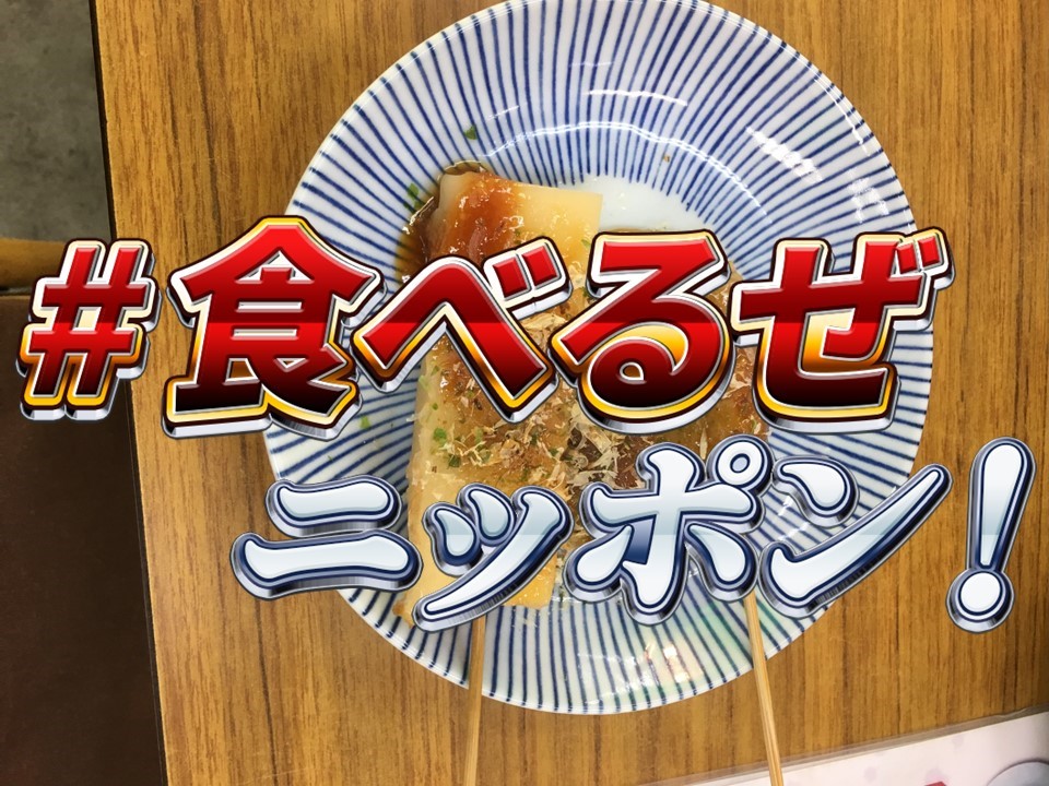 MAFF_JAPAN's tweet photo. こちら、透過PNGです。
自由にお使いください。

#食べるぜニッポン https://t.co/PmJJlGiySZ