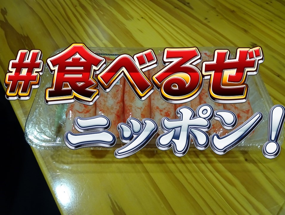 MAFF_JAPAN's tweet photo. こちら、透過PNGです。
自由にお使いください。

#食べるぜニッポン https://t.co/PmJJlGiySZ