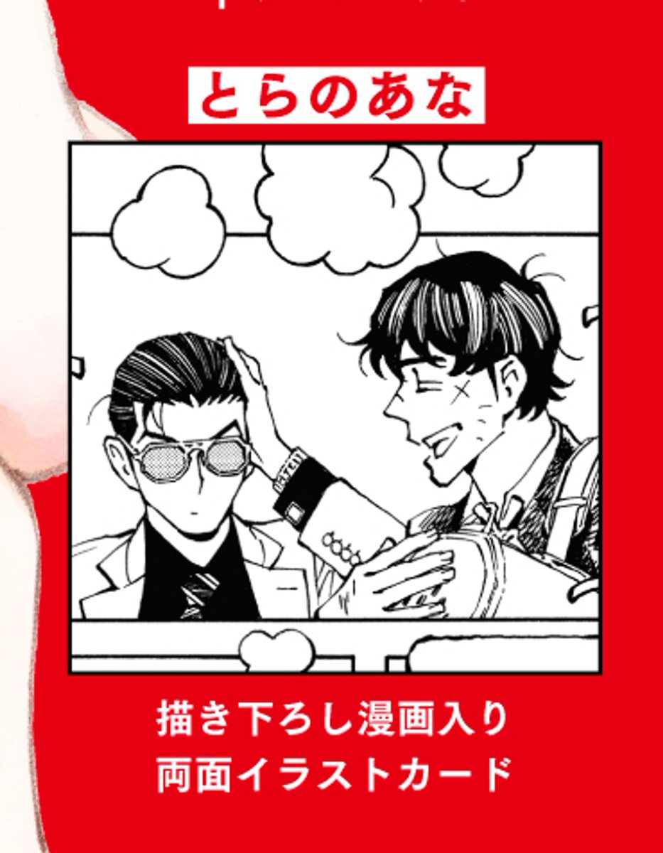 @sucombut ◤❤️💥✦✦
 書店配布物
✦✦💥❤️◢

『花と銀 1』
高橋秀武(@sucombut)

🦉ホーリンラブブックス
https://t.co/OYHq4LnqDm
描き下ろし漫画入り4pリーフレット付き

🐯とらのあな
https://t.co/ktlYTFEuhw
描き下ろし漫画入り両面イラストカード付き 