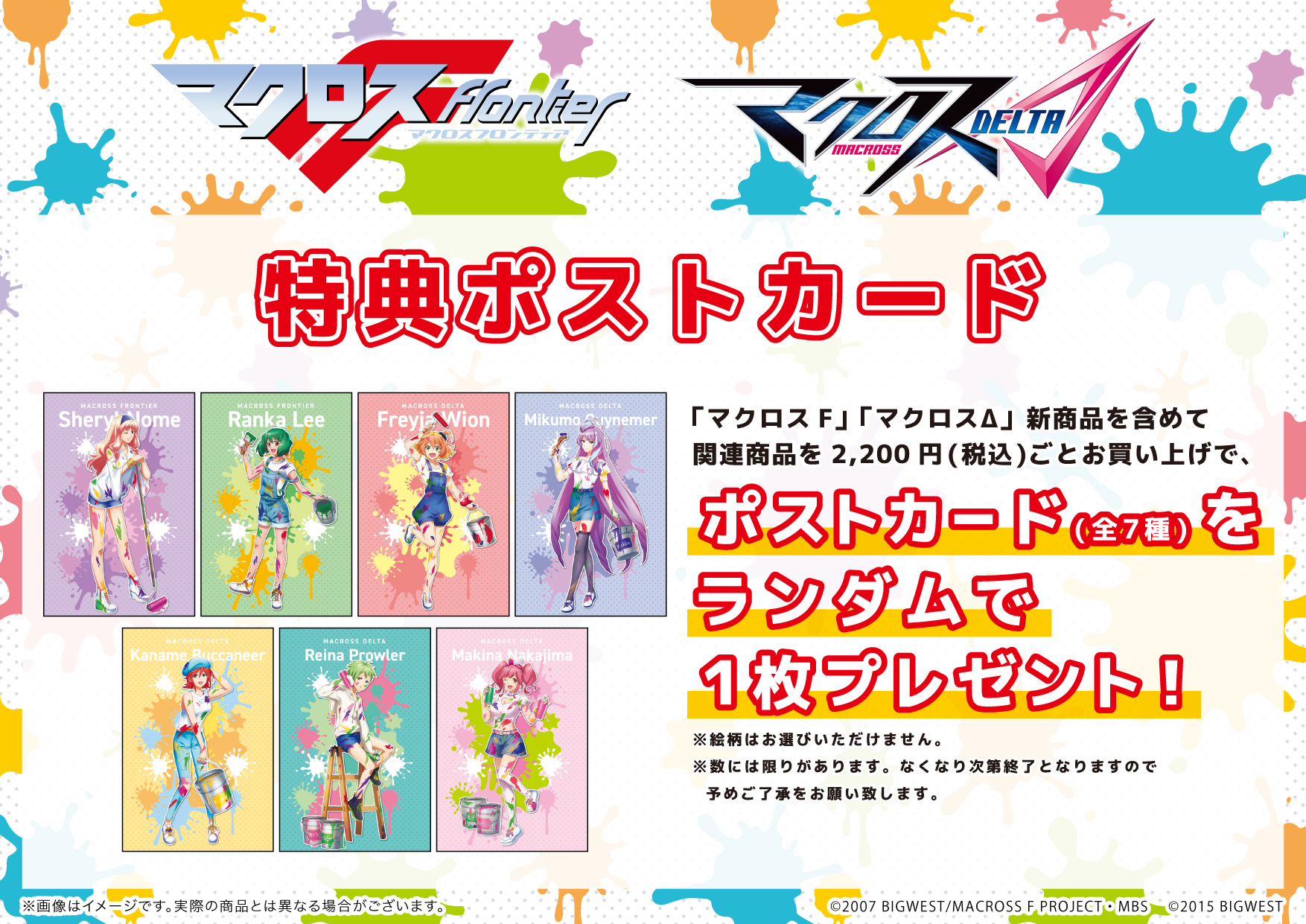 マクロスΔ グッズ まとめ 劇場版マクロスΔ/マクロスF」“ヤミキューレ”からシェリル