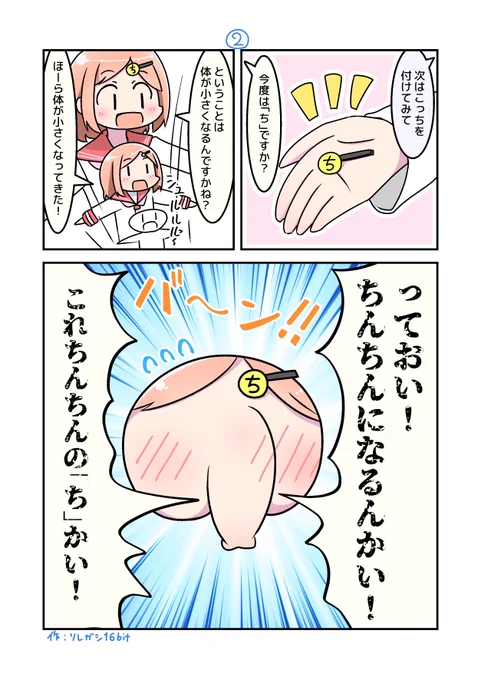 ひらがなヘアピン(2/2) 