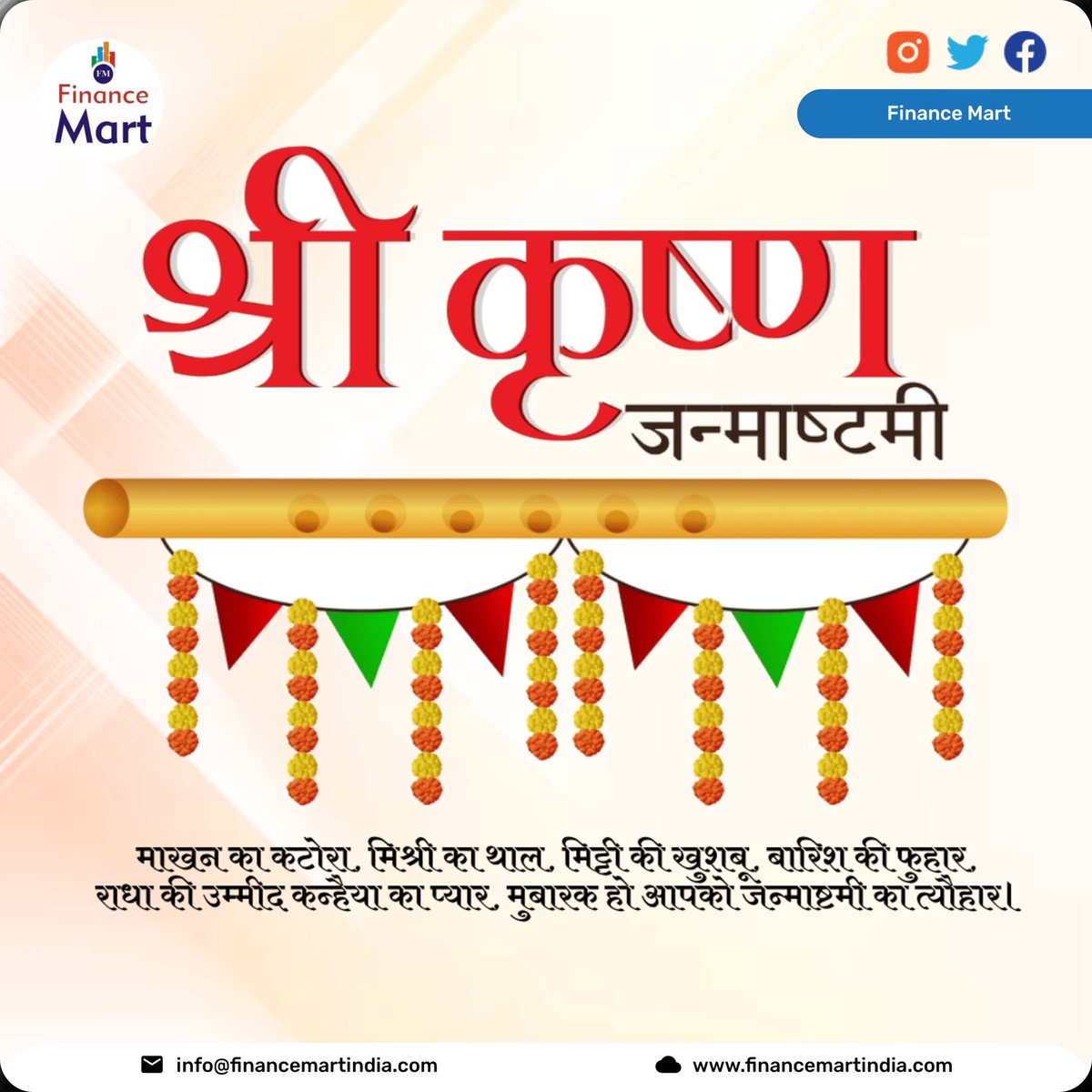 finance_mart's tweet photo. कृष्ण जन्माष्टमी की हार्दिक शुभकामनाएं!

#janmashtami #krishna #krishnajanmashtami #lordkrishna #happyjanmashtami #radhakrishna  #jaishreekrishna #radheradhe #kanha #radha #harekrishna #radhekrishna #shrikrishna #radharani #festival #srikrishnajanmastami #vrindhavan https://t.co/0551K6IvrP