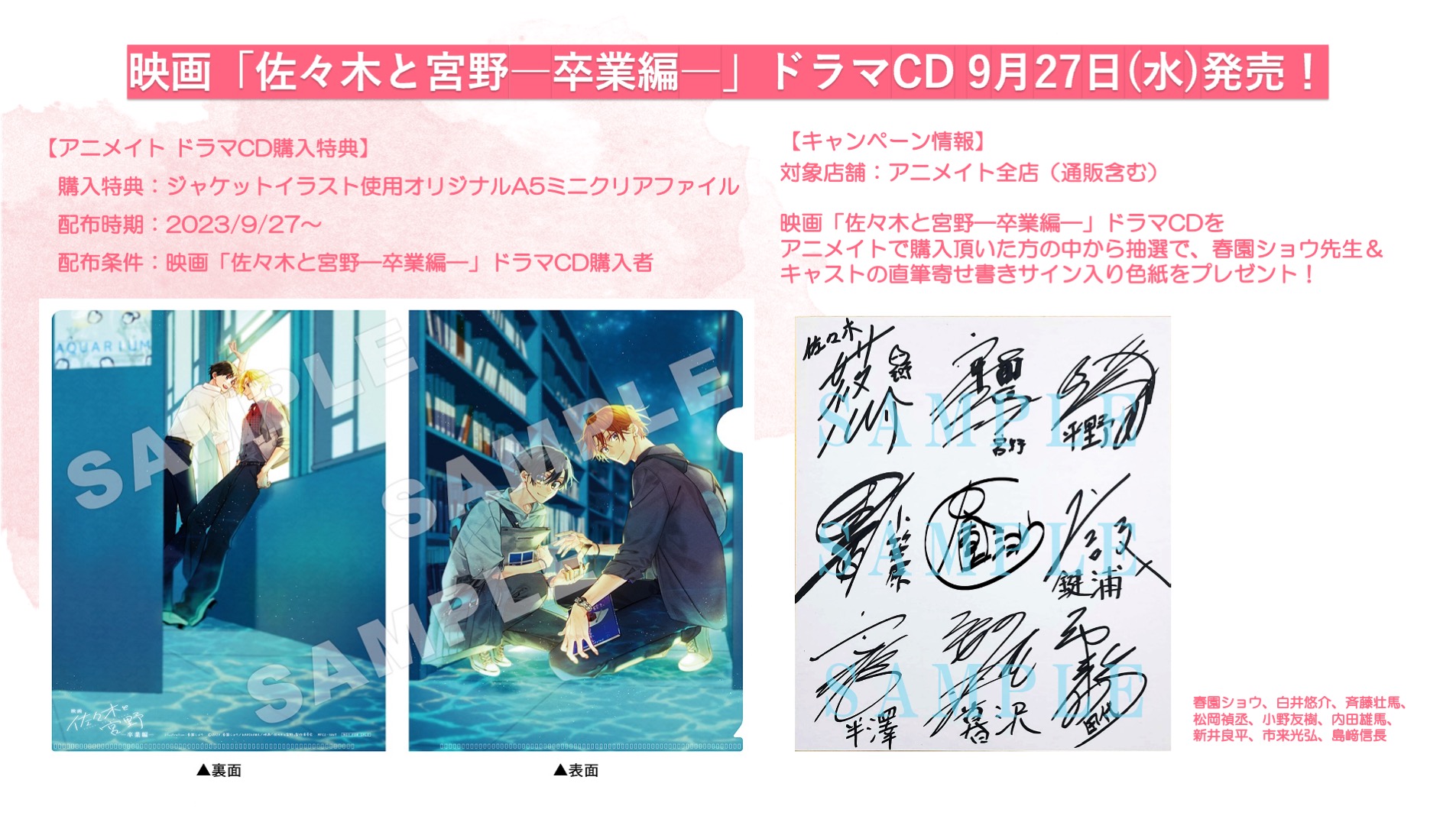 佐々木と宮野　ドマラCDまとめ売り TVアニメ「佐々木と宮野」ドラマCD Vol.2 佐々木と宮野がもしも