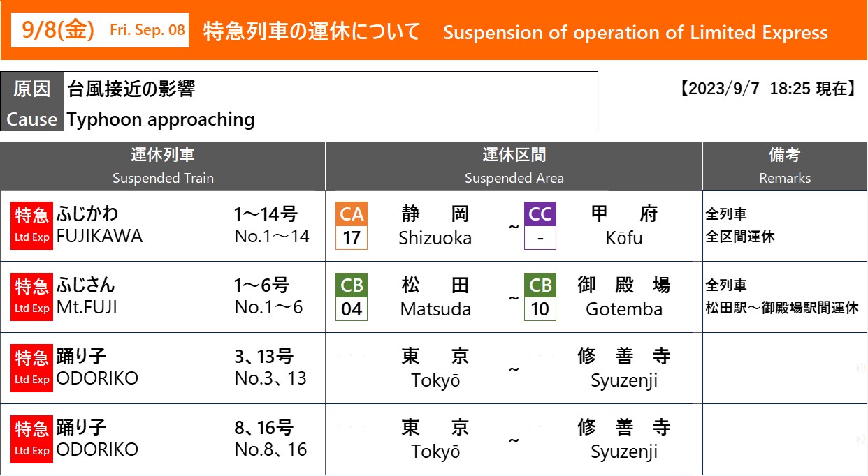 東海道線（熱海～豊橋）運行情報【JR東海公式】 on X: 