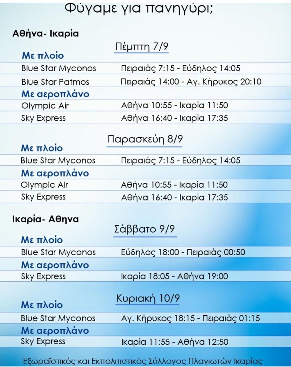 festkatiginetai's tweet photo. Ακόμα προλαβαίνεις!! https://t.co/C5vOe7Madv