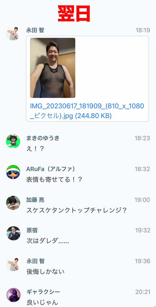 omocoro's tweet photo. 社内でスケスケのタンクトップが連鎖しました。
#オモコロマル秘情報 https://t.co/FUsMXDdlZB