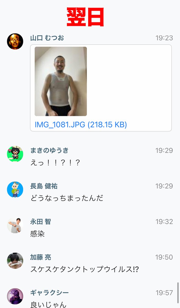 omocoro's tweet photo. 社内でスケスケのタンクトップが連鎖しました。
#オモコロマル秘情報 https://t.co/FUsMXDdlZB