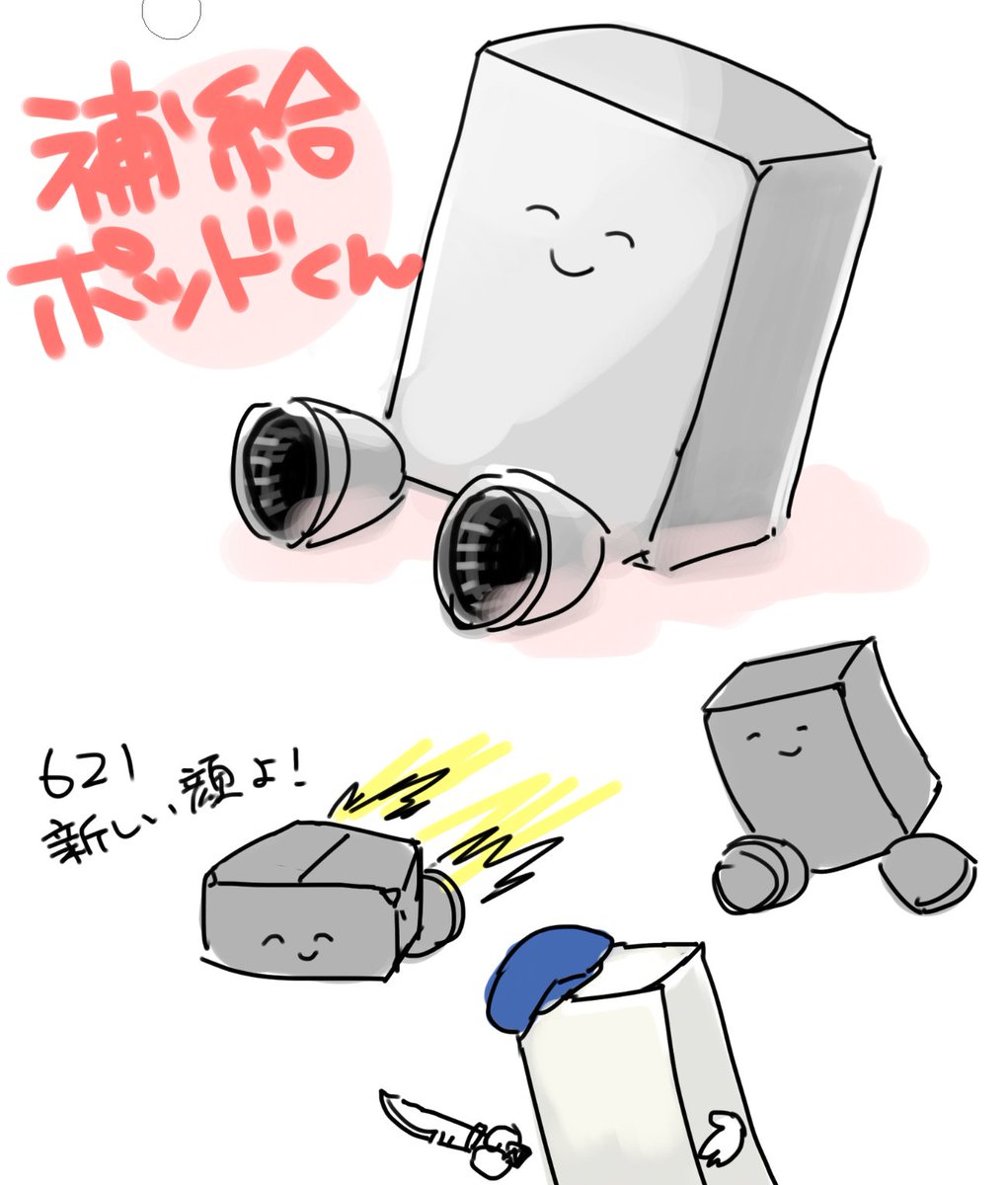 補給ポッドは萌えキャラ
#AC6 