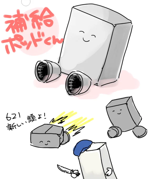 補給ポッドは萌えキャラ
#AC6 