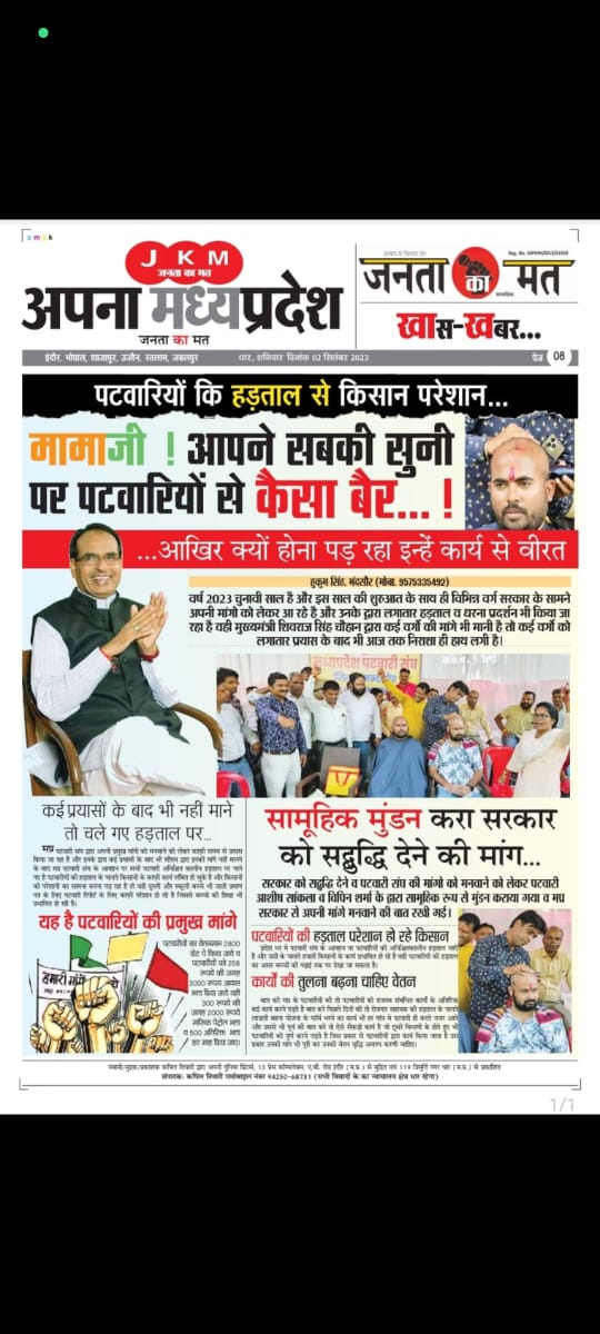 <a href="/Twitme_vm/">Vm</a> <a href="/CMMadhyaPradesh/">Chief Minister, MP</a> <a href="/ChouhanShivraj/">Shivraj Singh Chouhan</a> <a href="/JM_Scindia/">Jyotiraditya M. Scindia</a> <a href="/vdsharmabjp/">VD Sharma</a> <a href="/GovindSingh_R/">-</a> <a href="/OfficeOfKNath/">Kamal Nath</a>