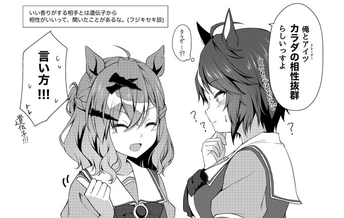 ゲノハラ常習犯寮長とポッケさん  #ウマ娘 