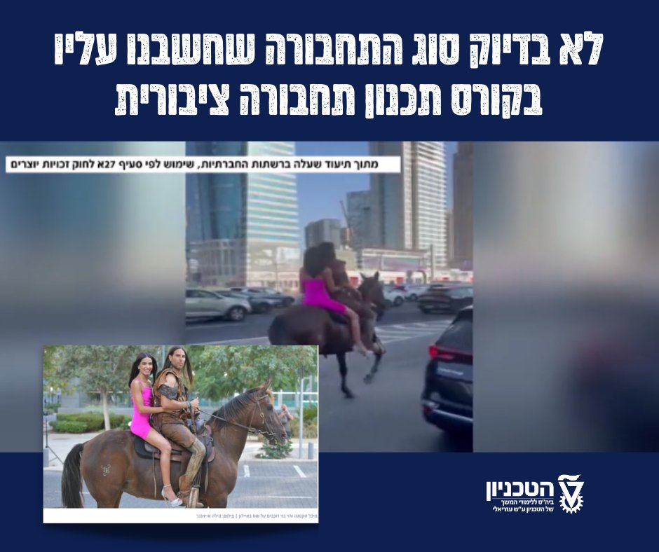 הטכניון - לימודי המשך tweet media