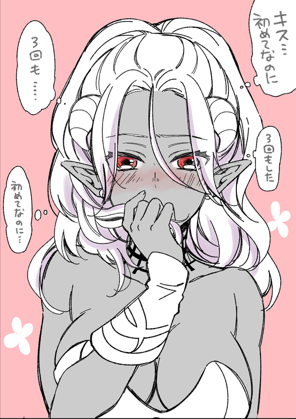 夜の魔王ちゃん 