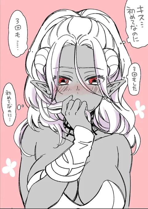 夜の魔王ちゃん 