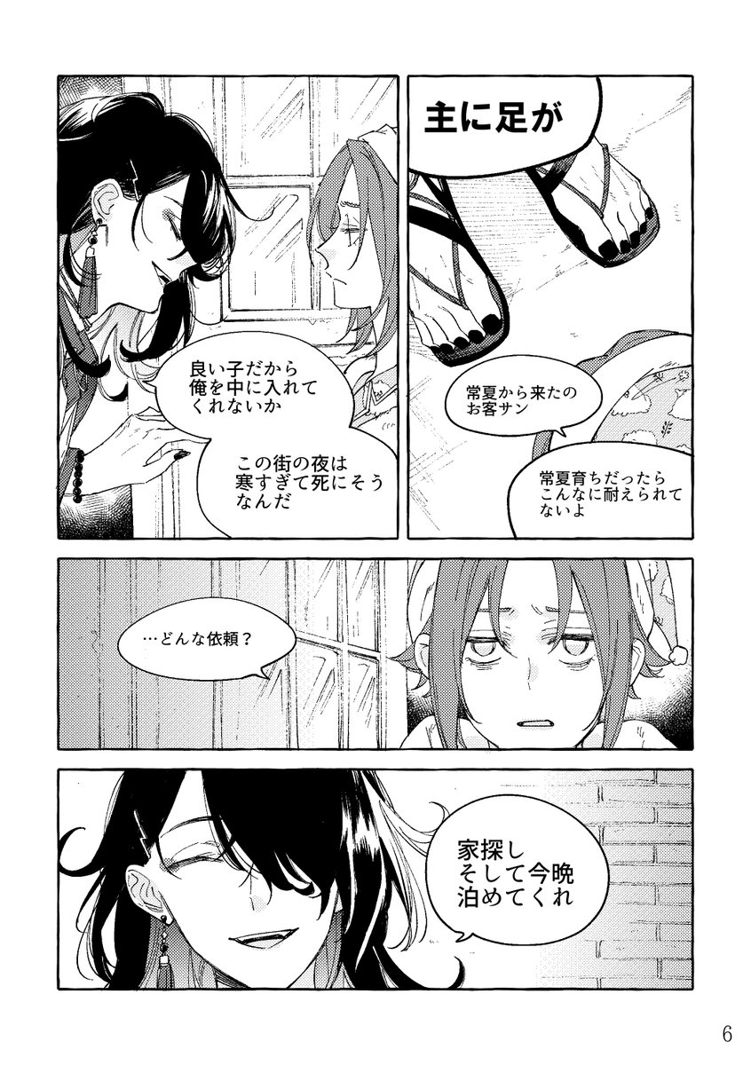 親愛なる探偵さん②
#MystArt 