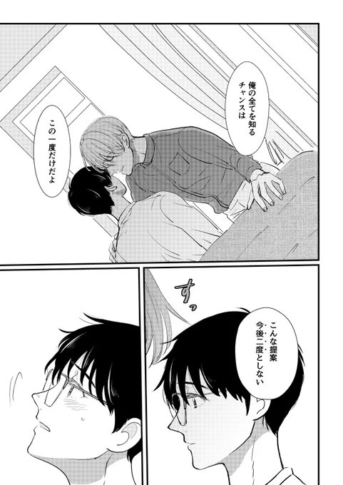 既刊短編集「幸せをどうぞ」より
「お互いの携帯を管理しあう師弟」その②
ヴィク勇です😊

続きはリポスト(ツリー)へ 