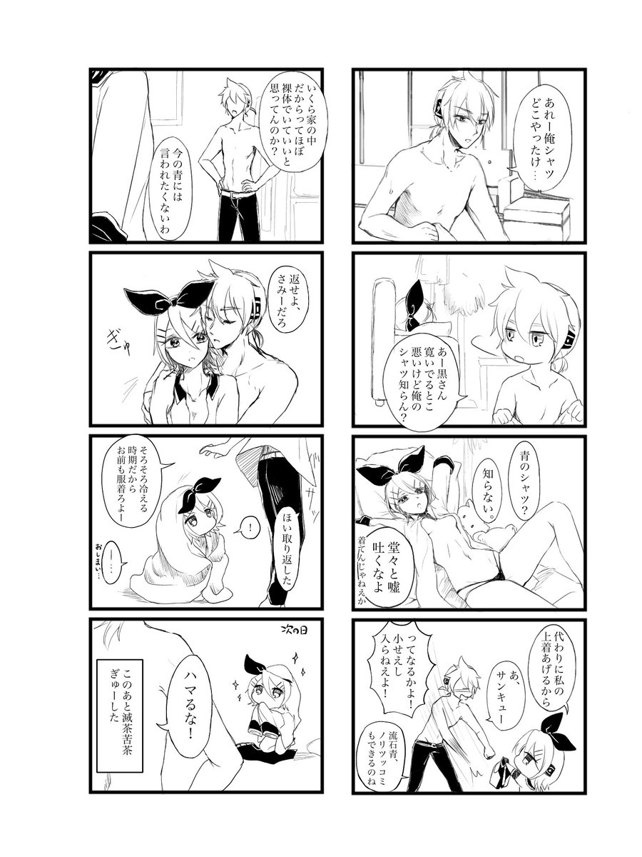 sasanomoru's tweet photo. 青黒日常
この漫画気に入っているんだけど、Xに上げたことあったかな？忘れちゃったので！ https://t.co/JMrc3RQmd9