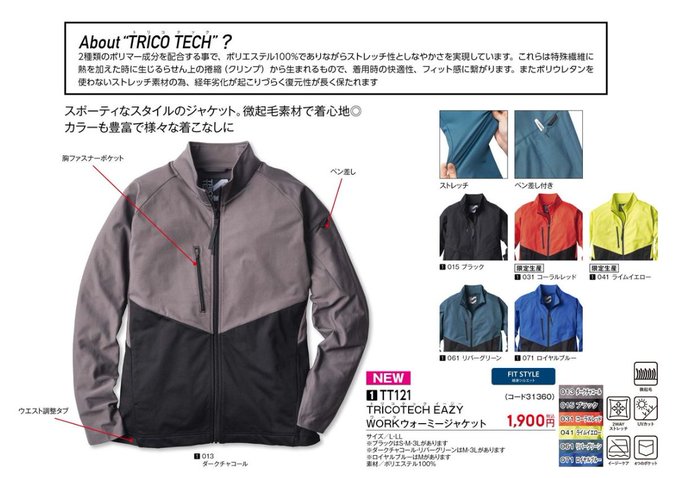 今年の狙い目はここらへんだな……(去年リフレクトカモは買い逃したからほしまってる)

ちなみにAA12が着込むならホワイトとかあるよ、もっふもふやぞ 