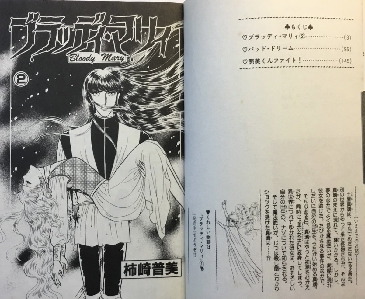 ホラーシリーズ 同じようなタイトルの2作を続けて紹介 『ブラッディ