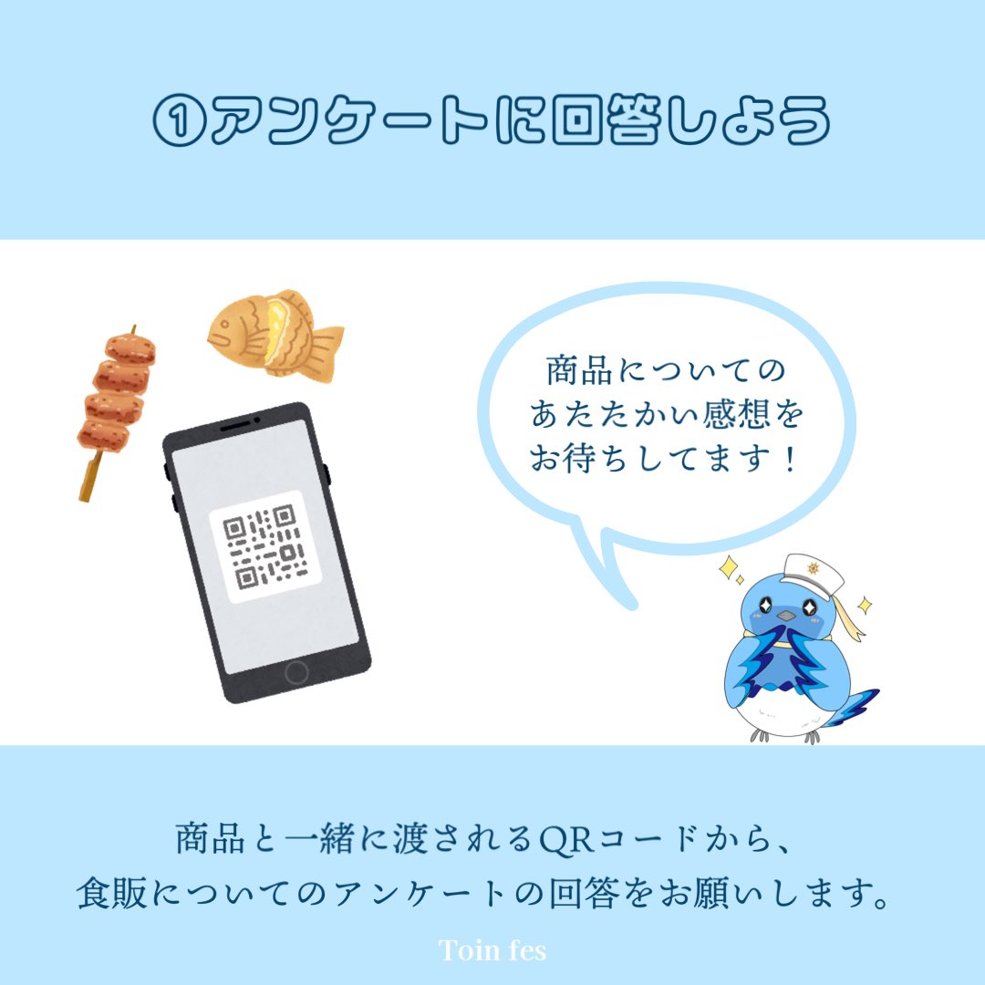 toin_fes's tweet photo. 【食販企画】
今年度の桐陰祭では4年ぶりに食販団体が復活します！🤤
食販団体で商品を購入した方は、以下の３つの企画にご参加いただけます！ぜひチェックしてください👇
#桐陰祭 #桐陰祭2023 https://t.co/QIDSufCA4E