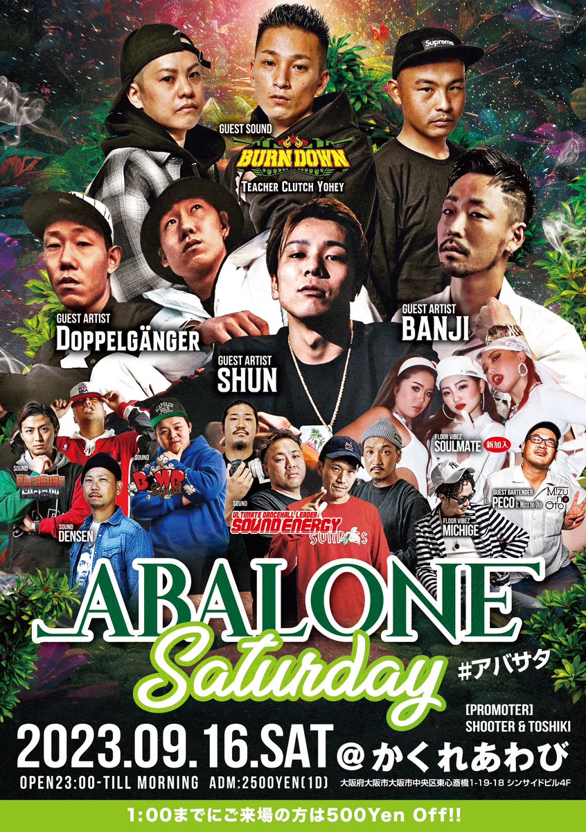 来週の土曜日です‼︎
【ABALONE SATURDAY at.かくれあわび】
東西のGyalを踊らせれるArtistに
大阪のBig SoundのNext Generationを
迎えての開催です‼︎
そして、FreshなGyalが新加入‼︎
突き抜け型ダンスホール‼︎
是非遊びに来てください‼︎